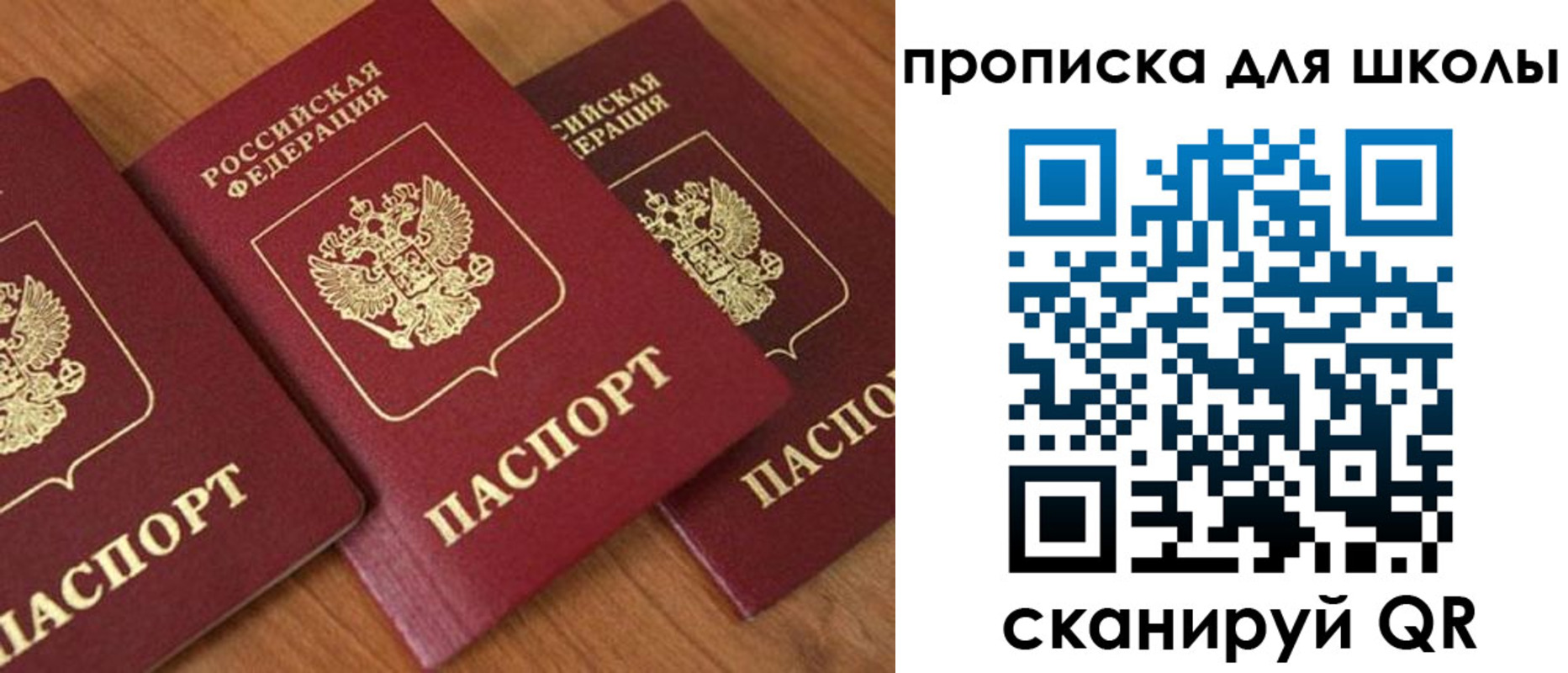 регистрация для дет. сада в Шелехове